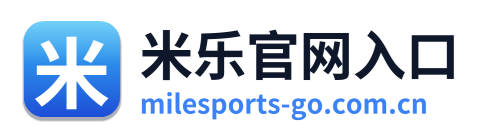 米乐官网入口